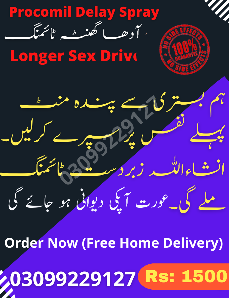 procomil delay spray timing