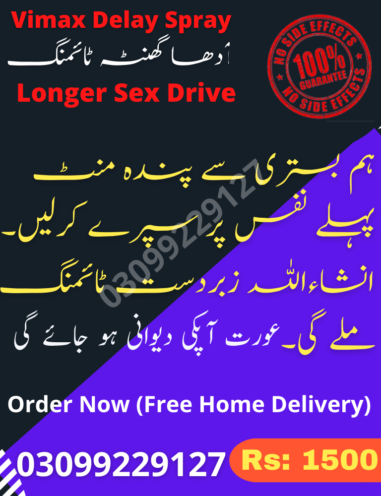Vimax Delay Spray Price in Pakistan 6 vimax delay spray price in pakistan