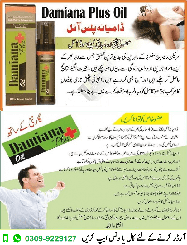 Damiana Plus Oil in Pakistan