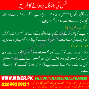 Science-Backed Natural Supplements for Female Libido Enhancement