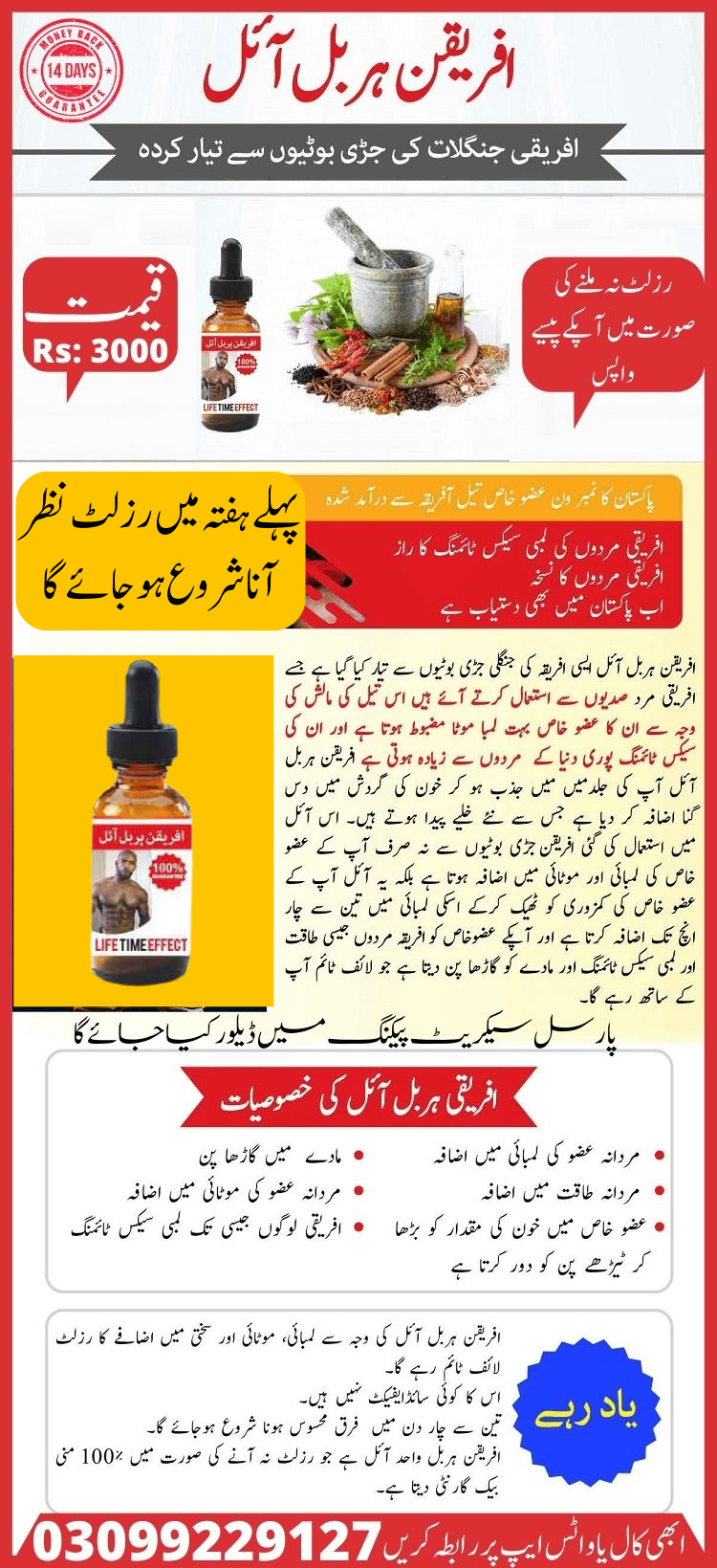 African Herbal Oil For Penis Enlargement 6 aftican herbal oil price in pak
