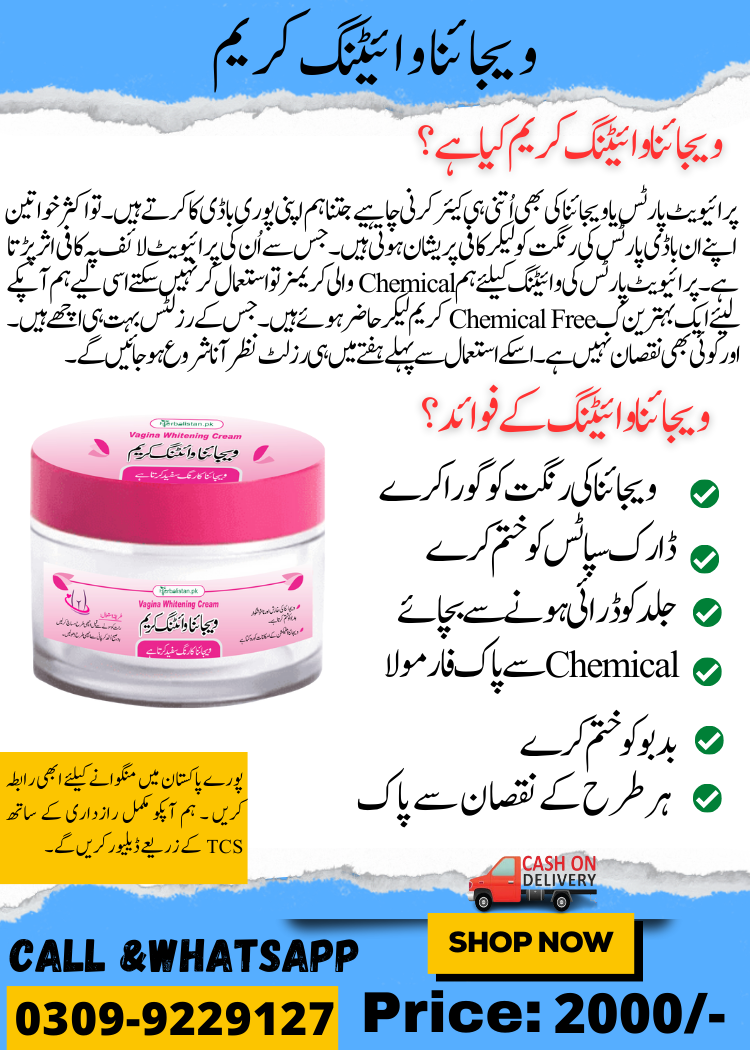 Best Vegina Whitening Cream in Pakistan Order Now 6 vegina whitening cream in pakistan